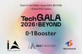 事業創造カンパニーの01Booster「TechGALA Japan 2026: BEYOND」の海外スタートアップエコシステムとの連携を支援