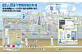 フジテコム、川崎市上下水道局様と「自治体総合フェア2026」に共同展示