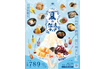 岡山県玉野市の台湾茶カフェ「無天茶坊」が3日間限定「夏の台湾フェア」を開催