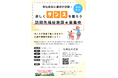【東京都自治体でも導入】福祉業界で注目集まる訪問型ダンス運動支援プログラム