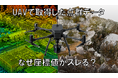 第四回「点群サーベイヤー認定試験」試験内の特別セミナーではUAV搭載型スキャナにスポット