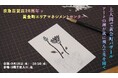 京急百貨店 開店28周年記念×黄金町エリアマネジメントセンター 【上大岡で黄金町バザール~アートの種が風に飛んで花を開く~】開催