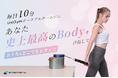 「家トレがかつてないほど簡単に!無理なく続けて理想のカラダを目指そう|UniGym」がMakuakeにて日本初登場