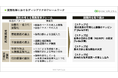 株式会社ディシプリナ、建築設備工事大手 三機工業株式会社のバックオフィス部門におけるDX推進のパートナー企業に選定