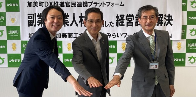 2022年8月1日（月）に宮城県加美町役場にて行われた記者発表の様子 左から、みらいワークス Skill Shift事業責任者 岩本大輔、加美町 町長 猪股洋文、加美商工会 事務局長　佐藤浩幸 （敬称略）