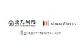 福岡県北九州市の「副業・兼業マッチング支援事業」を受託