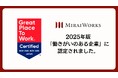 Great Place to Work ® Institute Japanより「働きがいのある企業」に初認定