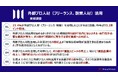 2月6日のプロの日を記念して、大企業経営者・管理職1,000名への『外部プロ人材(フリーランス・副業)活用実態』を調査
