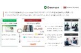 サステナビリティ経営支援事業を提供するGreenroom株式会社の株式取得(完全子会社化)