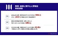 大企業における「副業・兼業に関する人事制度」を調査