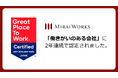 2年連続で Great Place to Work ® Institute Japan「働きがいのある会社」に認定