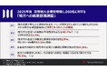 2025年度 首都圏大企業管理職1,000名に対する「地方への就業意識調査」
