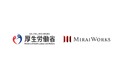 厚生労働省の「デジタル人材育成のための『実践の場』開拓モデル事業」を受託