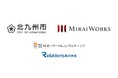 北九州市の人材不足を副業で解決。みらいワークスが「マッチング支援事業」を3年連続受託