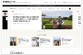 『GLOCAL MISSION Times』を『地方創生ジャーナル』へリニューアル。第1弾として、北海道の大手小売事業者や竹富島の大手宿泊事業者に迫る深掘りインタビューを公開