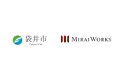 静岡県袋井市とみらいワークスが連携。副業マッチングで地場企業の人材不足を解消へ