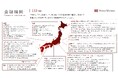 米沢信用金庫とみらいワークスが業務提携。