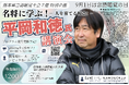 熊本県⾔語聴覚⼠会主催 特別企画 2025年9月 言語聴覚の日 特別講演 名将に学ぶ!−⼈を育てる極意! 開催のお知らせ