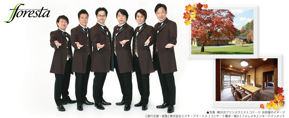 Bs日本 こころの歌 のコーラスグループ 男声フォレスタ が 紅葉の軽井沢旅行ツアーのランチコンサートに出演 株式会社ヴァンクラフトのプレスリリース