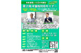 7月20日(日)西牧謙吾Dr.&長谷川博之 第2回不登校対応セミナー開催決定