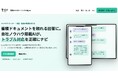 【現場DX】社内ノウハウをAI化、トラブル対応を「聞き返し」でナビゲート『現場のミカタ トラブル対応AI』提供開始（株式会社TIGY）