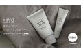 “乾いたら塗る”から、“日常のダメージに備える”へ。手の構造から考えたハンドクリームとリップバームを9月1日発売