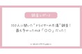 「毎日のドライヤーが苦痛…」ユーザーが語る“リアルな不満”とは?