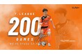 齋藤 日向選手 Ｆリーグ通算200試合達成のお知らせ