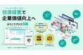 ディーエスブランド、ストレスチェック義務化に対応する無料セミナーを開催