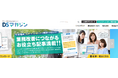 株式会社ディーエスブランド、中小企業向けWeb活用メディア「DSマガジン」をリニューアル