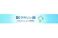 株式会社ディーエスブランド、公式YouTubeチャンネル「DSマガジンチャンネル」を開設