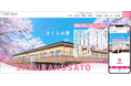 国産CMS『おりこうブログ』、社会福祉法人敬友会(群馬県太田市・介護福祉業)への導入で、求人広告なしで採用応募を獲得した事例を公開