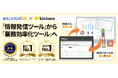 ディーエスブランド、kintoneとWebサイト連携で毎日の業務を効率化する方法を紹介する無料セミナーを開催