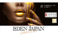 [EDEN JAPAN ADULT EXPO 2026開催決定]
