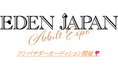 EDEN JAPAN ADULT EXPO アンバサダーオーディション開催!