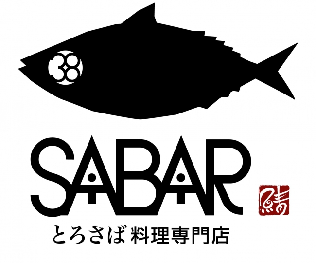 海外含め13店舗展開中の「SABAR（サバー）」