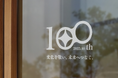 京都の老舗和紙製品メーカー谷口松雄堂、創業100周年!新パーパス『文化を敬い、未来へつなぐ。』と周年ロゴを発表