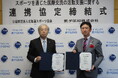 武ダGEAD、総額500万円で子どもたちのスポーツ国際交流を支援