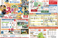 3年連続 冠スポンサーに!「ビックラ!!スポフェスin大倉山supported by 武ダGEAD」スポーツの力で子どもたちの未来を応援