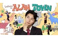 多趣味な俳優・阿部顕嵐が《夢の街》を建設!?初冠番組『アランタウン』 １月23日（金）TELASAで独占配信スタート！