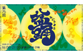 みどりまち盆踊り2025開催決定!千葉市稲毛区で地元の自治会と民間企業・NPOが協働し持続可能なまちの夏祭りを目指す
