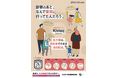 京王運輸、Kiviaqの２社が連携し、中野区・杉並区での処方薬の当日受取サービスの提供を開始しました