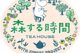 森の恵みを五感で味わう、代官山で期間限定カフェイベント開催MOOMIN×OJI 「森する時間 TEA HOUSE」 8月1日(金)~8月7日(木)