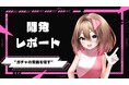 【密着レポート】 Vポチッ!開発チームは、なぜ“ガチャの常識”を壊すことにしたのか?