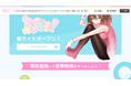 【6日後に開幕】Vポチッ!ローンチ記念イベントまであと少し!事前登録ティザー第二弾公開で、国内初のVガチャ×ドローンショーの全貌に迫る!