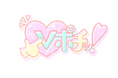 「Vポチッ!公式ロゴ初公開 ― VTuber専用ポータルガチャサイト、9月25日始動」