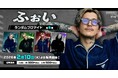 【Repezen Foxx】の元メンバー「ふぉい」日本全国のコンビニエンスストアにおけるマルチコピー機内の「インクルーズプリント」にてランダムブロマイドが販売開始！
