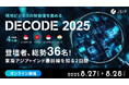 《8月27・28日開催》東南アジア+インドのビジネス解像度を高めるオンラインカンファレンス「DECODE 2025」に現地専門家36人が登壇!