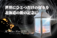 描いた絵が世界にひとつだけの灯りに。ザ・ウィンザーホテル洞爺、新体験ワークショップ「お絵かきLEDランタン」を開始