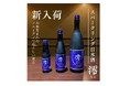 中華の余韻に、泡のきらめきを—甘口スパークリング日本酒「澪」、10月より提供開始|中国料理 神戸壺中天